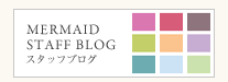 ItBX}[ChX^btuObMERMAID STAFF BLOG