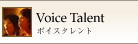 Voice Talentb{CX^g