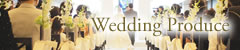 Wedding Produce