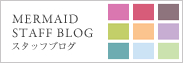 ItBX}[ChX^btuObMERMAID STAFF BLOG