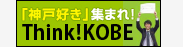 �u�_�ˍD���v�W�܂�IThink!KOBE
