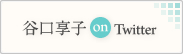 �J�����q on Twitter
